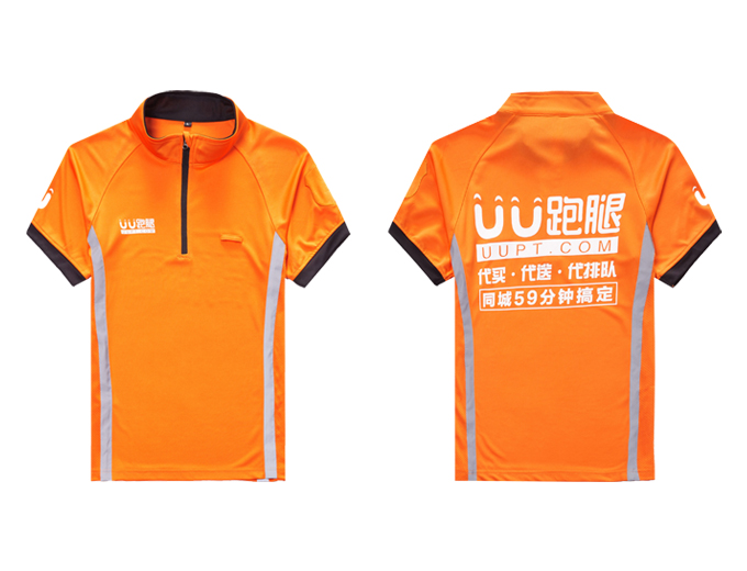 UU跑腿T恤工作服